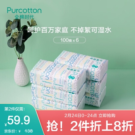京东 全棉时代个护旗舰店 满300-40元优惠券 图4