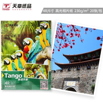 TANGO 天章 新绿天章 4R 6英寸高光面照片纸 230g/㎡ 20张/包 *3件 图1