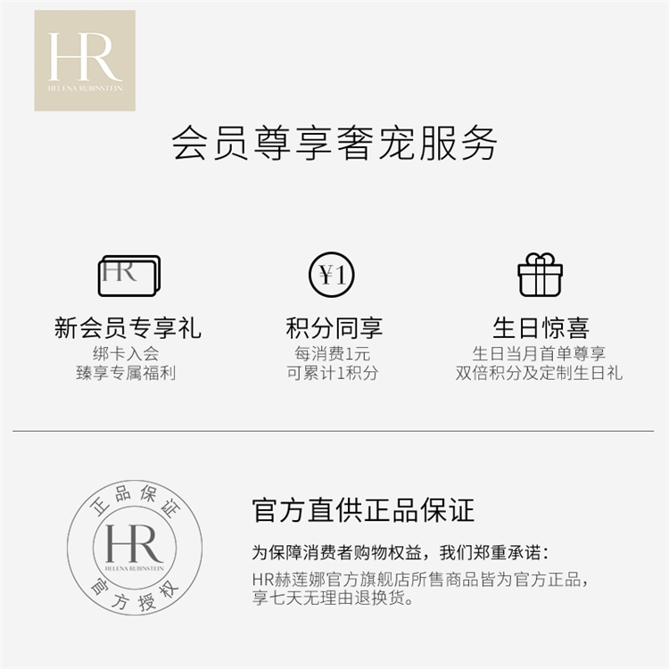 HR 赫莲娜 悦活新生肌源 眼部修护精华乳 15ml＋赠同款3ml*4 图5