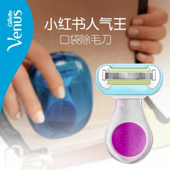 Gillette 吉列 Venus 娇点女士专用手动除毛刀（1刀架+1刀头） 图2