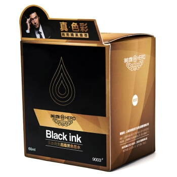 HERO 英雄 9003 非碳素染料型钢笔墨水 墨黑色 60ml 图5