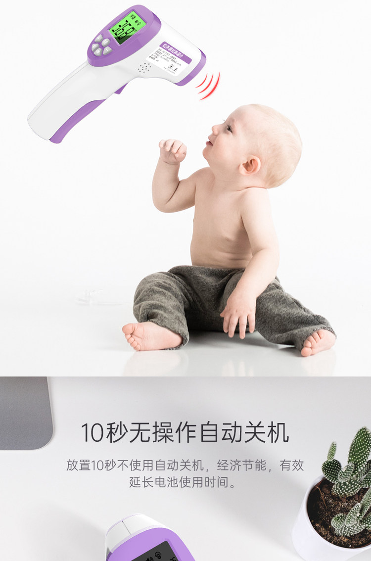 医用级顺丰包邮 红外线额温枪 图5