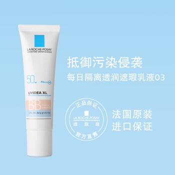cosme大赏: LA ROCHE-POSAY 理肤泉 每日隔离透润遮瑕乳SPF50+ PA++++03 30ml *2件 图5