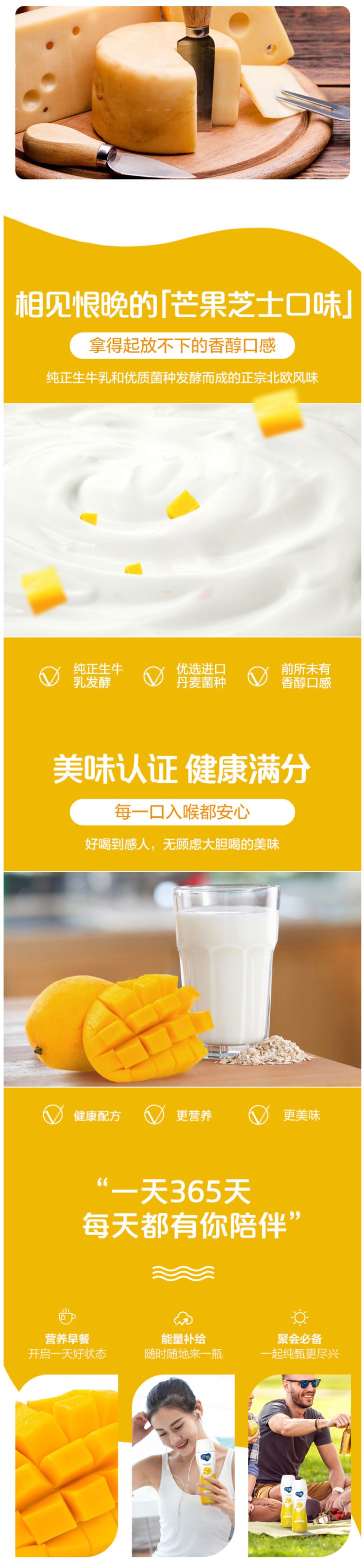 蒙牛 纯甄 轻酪乳芒果芝士味酸奶 230g*10瓶 小蛮腰瓶装 图3