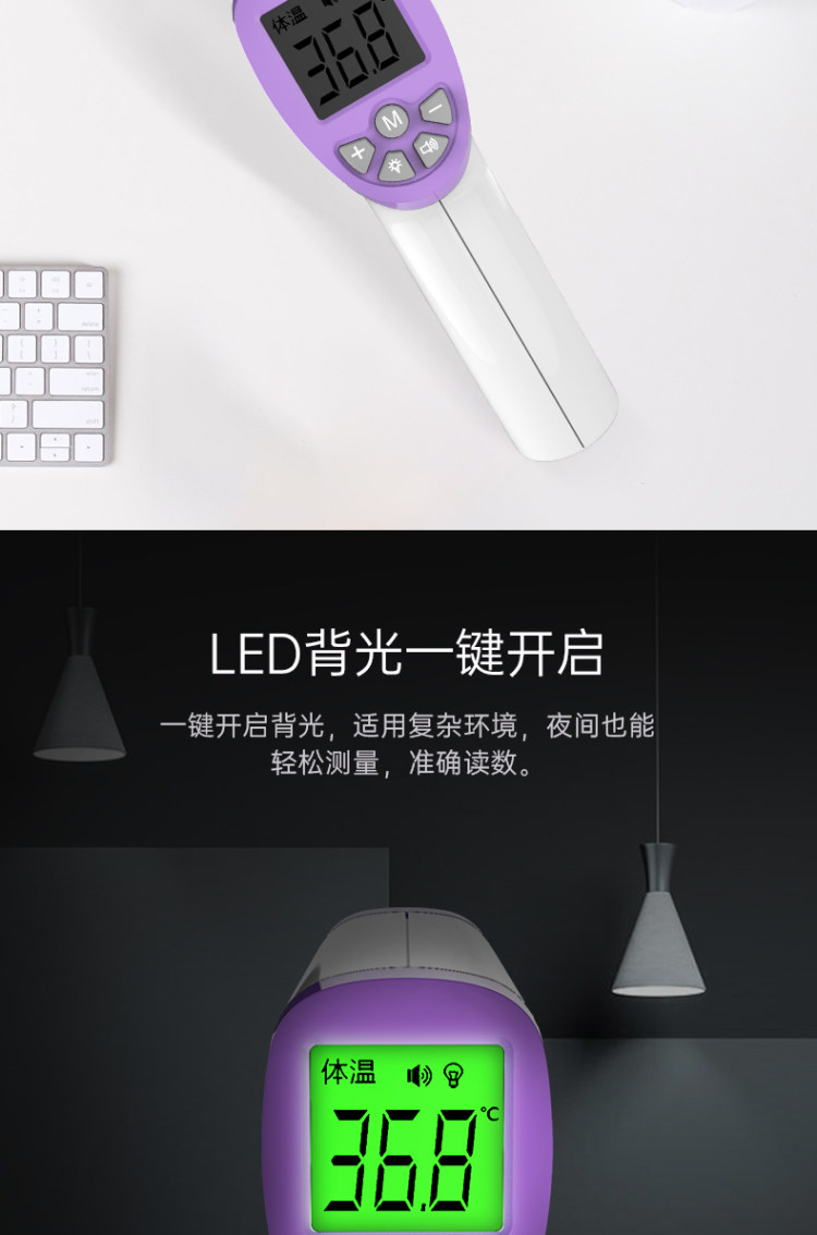 医用级顺丰包邮 红外线额温枪 图6