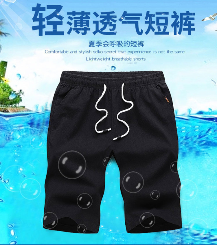 夏季5分裤加肥加大码沙滩裤 图3