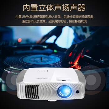 acer 宏碁 H7550ST 短焦家庭影院投影仪 图5