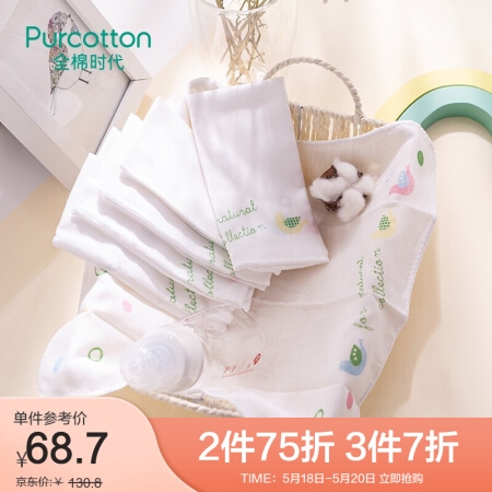 京东 全棉时代个护旗舰店 满300-40元优惠券 图7