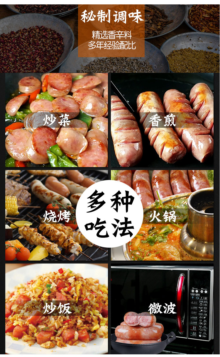 北京奥运会特供品牌  健士牌 纯肉烤肠 2斤 不含淀粉 图7