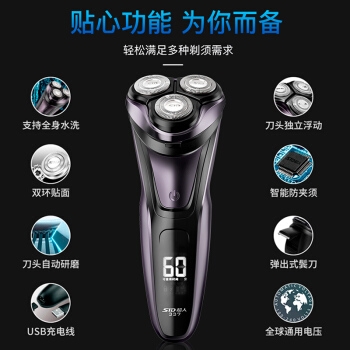 SID 超人 RS337 智能电动剃须刀 图3