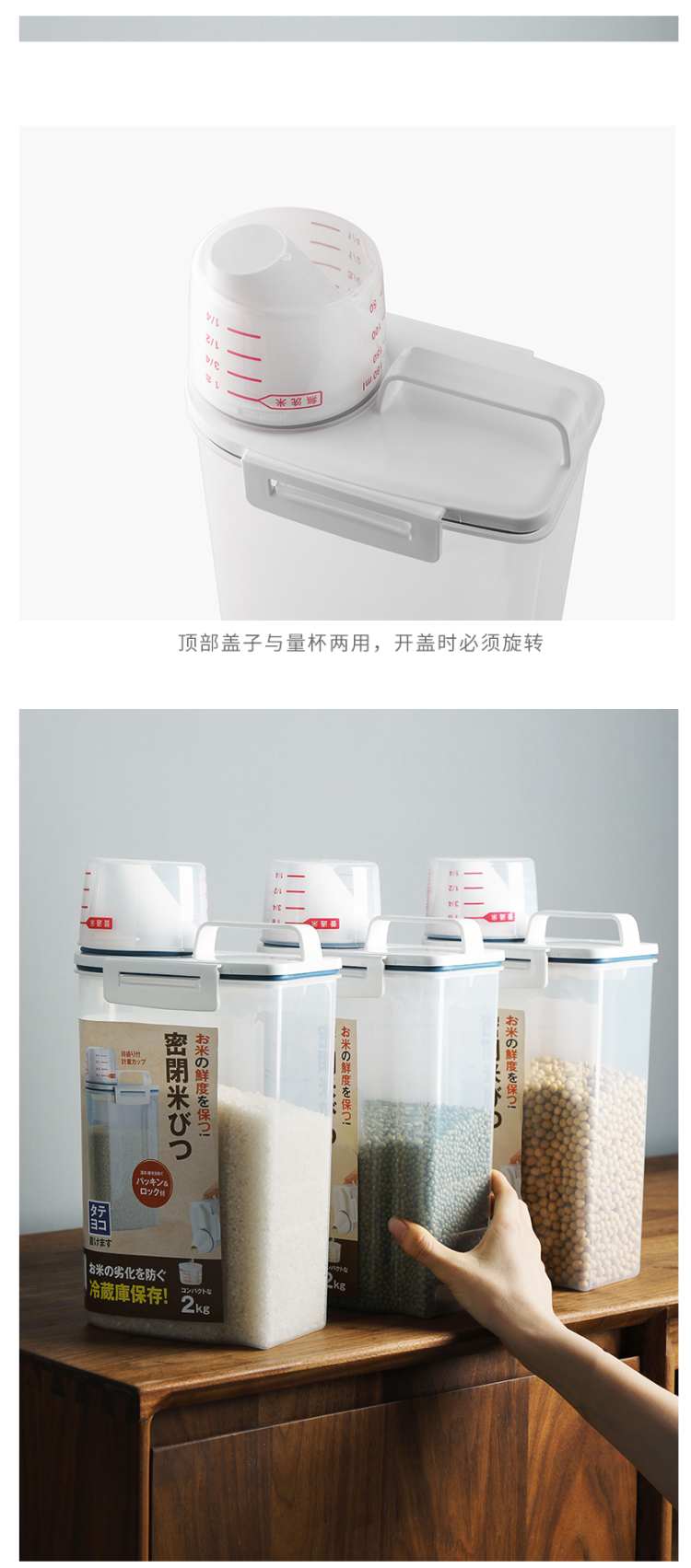 wuc 日式密封防潮防虫米桶 杂粮储物盒 容量2.5L 图5
