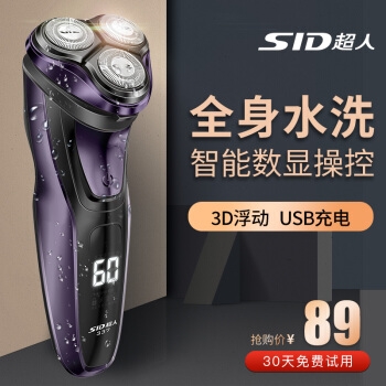 SID 超人 RS337 智能电动剃须刀 图1
