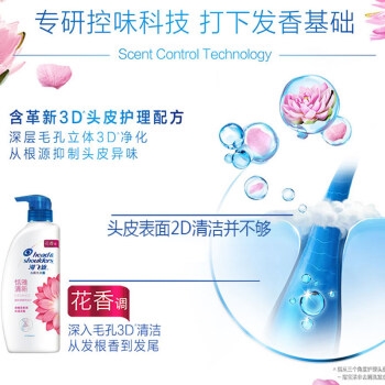 Head & Shoulders 海飞丝 香氛洗发水套装（450ml*2瓶+80ml*2瓶+赠宝洁美发旅行必备礼盒） 图5