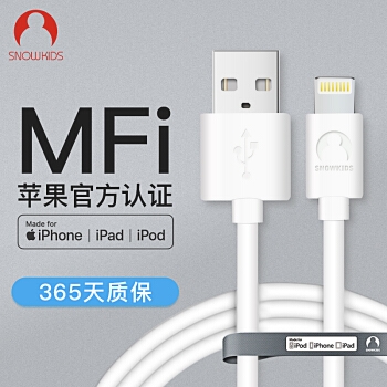 snowkids 苹果 MFi认证数据线 1.2米 *3件 图1