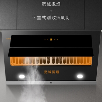 FOTILE 方太 CXW-228-JQD6T+HT8BE.S 烟灶套装 图4