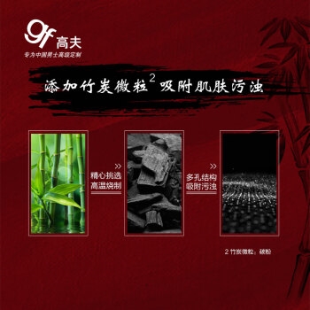 高夫 净源控油男士洁面乳 100g *7件 图4