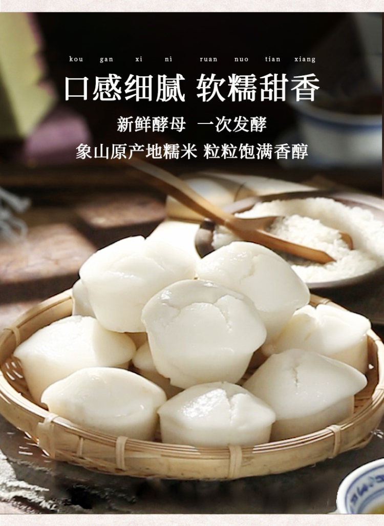 宁波非遗 九顷史家 酒酿开花米馒头 300gx3件 图6