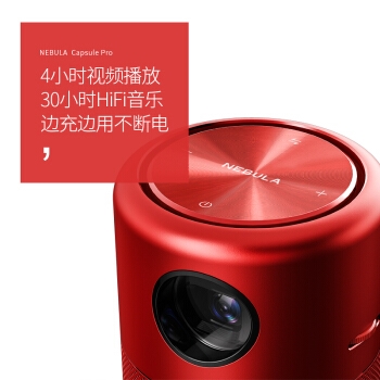 13日0点： ANKER 安克创新 M1 可乐罐投影仪 图4