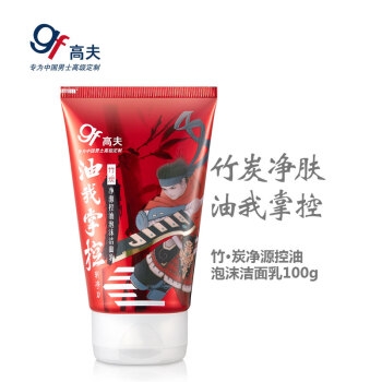 高夫 净源控油男士洁面乳 100g *7件 图2