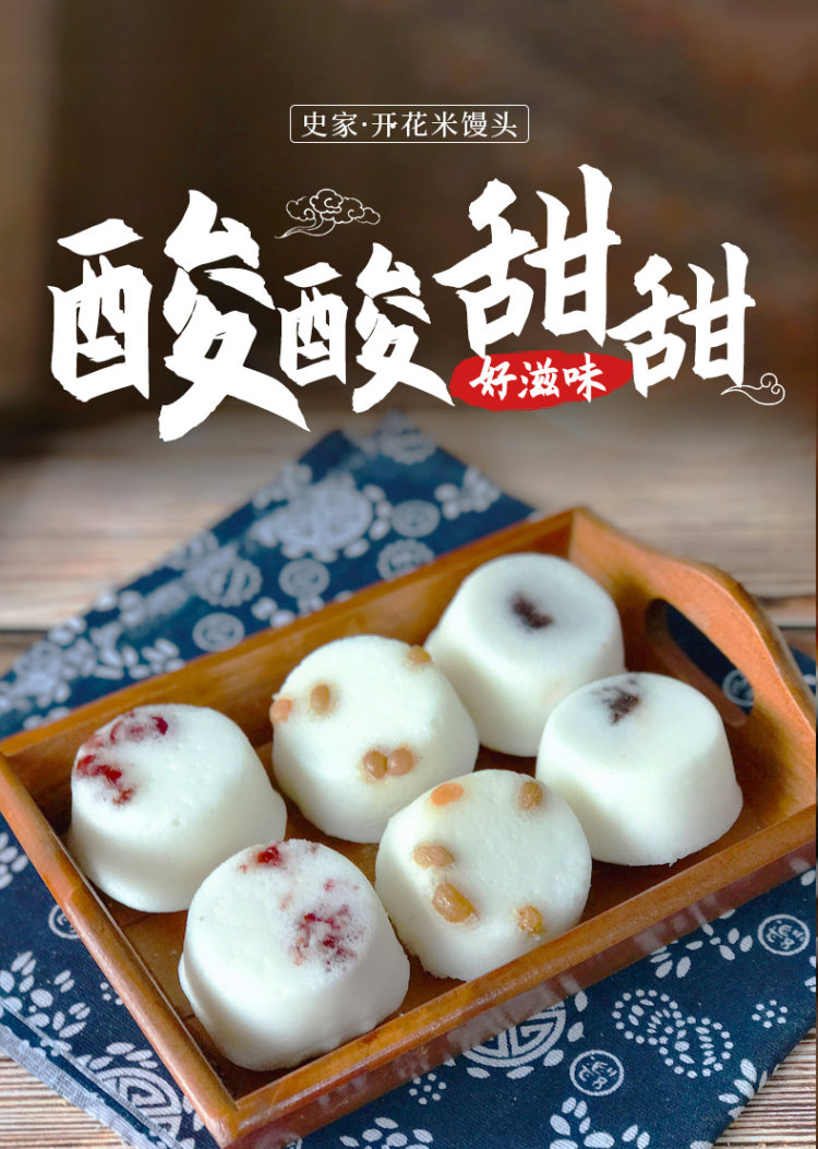 宁波非遗 九顷史家 酒酿开花米馒头 300gx3件 图1