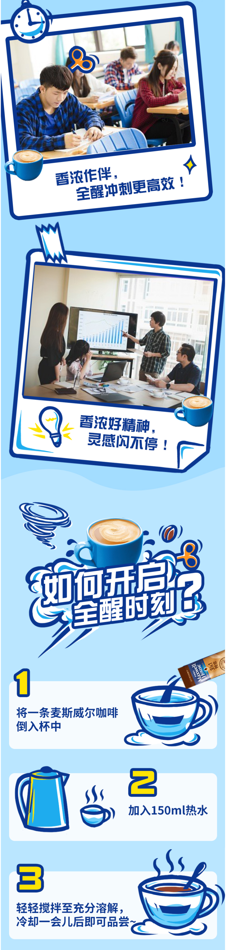 麦斯威尔 3合1 特浓咖啡 100条 图3