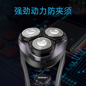 SID 超人 RS337 智能电动剃须刀 图5