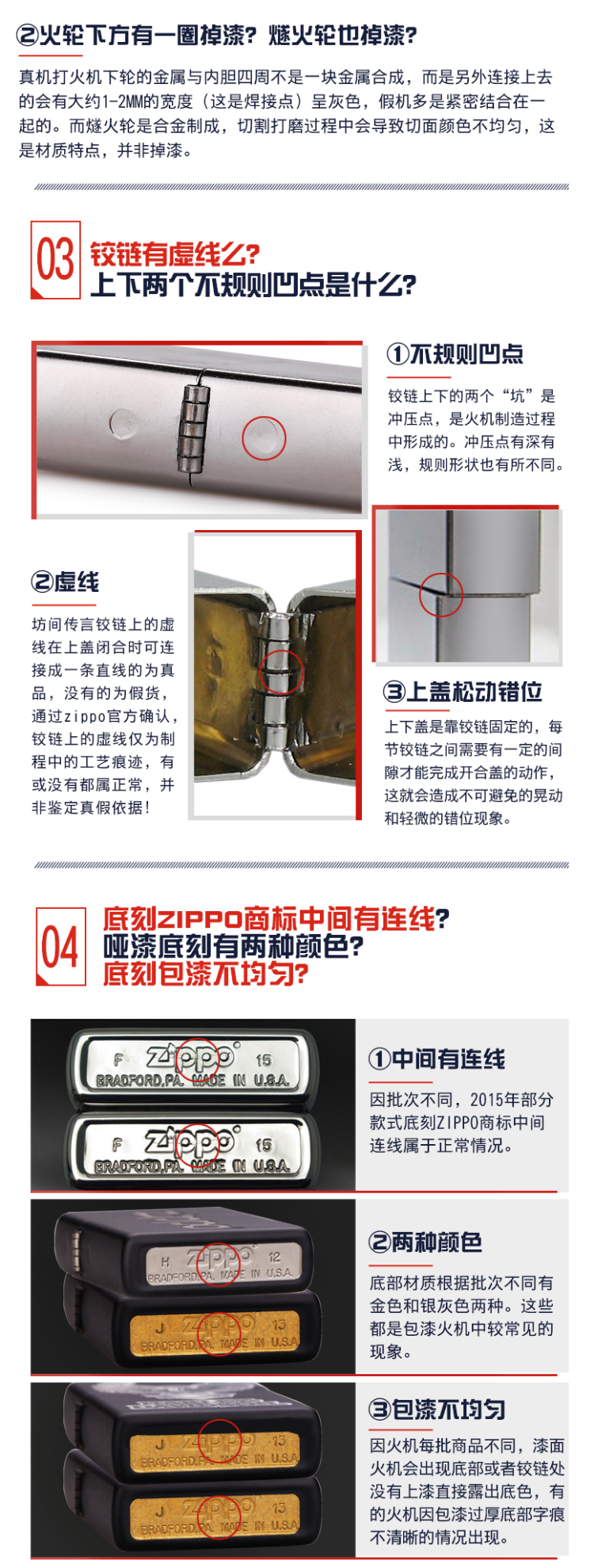 美国原机进口 Zippo 19新款 爱情密语刻纹 16孔防风打火机 图17