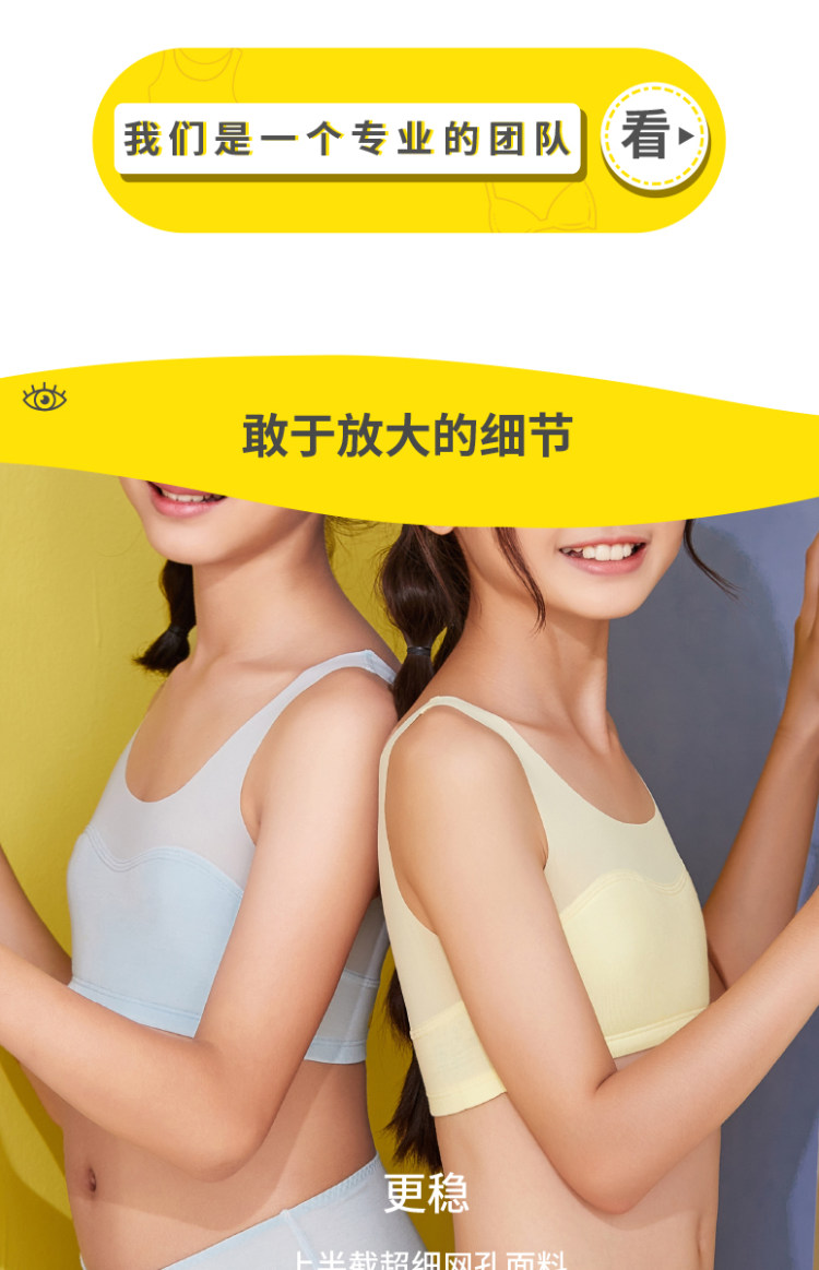 亲宝贝认证 酥一一 青春期 莫代尔透气发育小背心 图6