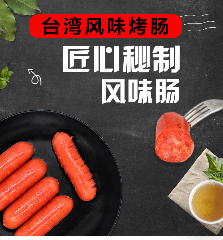 北京奥运会特供品牌  健士牌 纯肉烤肠 2斤 不含淀粉 图1