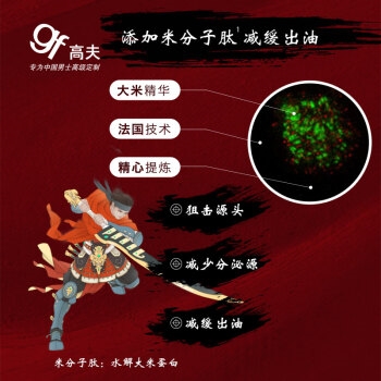 高夫 净源控油男士洁面乳 100g *7件 图3