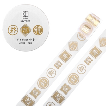 kinbor DTB64081 手帐本贴纸和纸胶带 30mm*10m 印章 *8件 图1