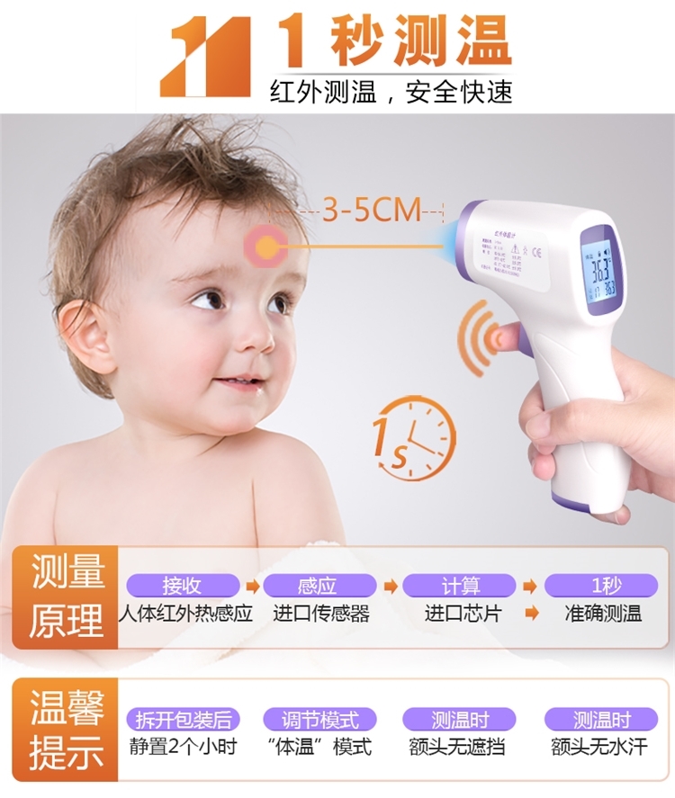 长坤 红外线电子温度计 图1