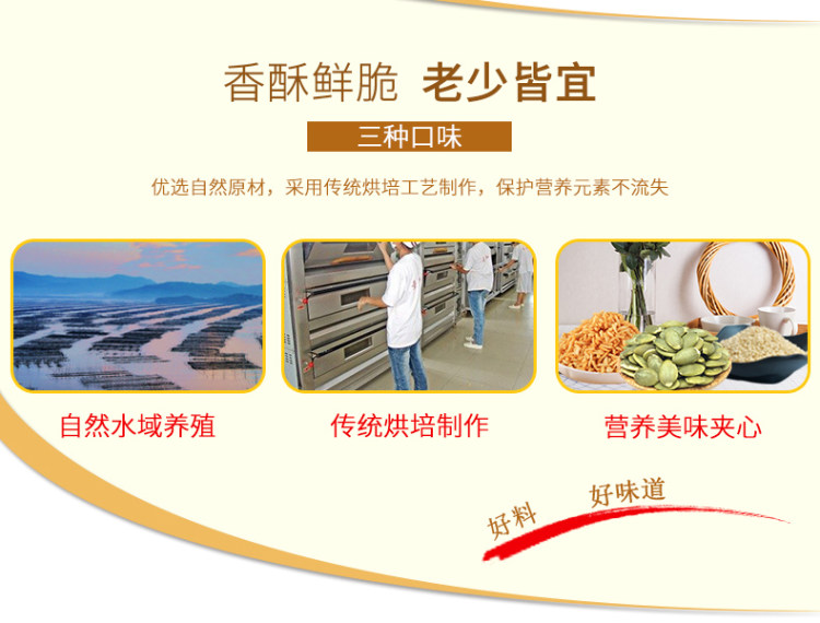 海蓝蓝 夹心海苔 3件 图3
