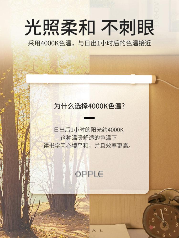 欧普 led酷毙灯 护眼减蓝光无频闪 图5
