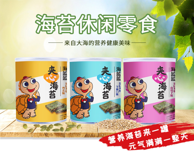 海蓝蓝 夹心海苔 3件 图1