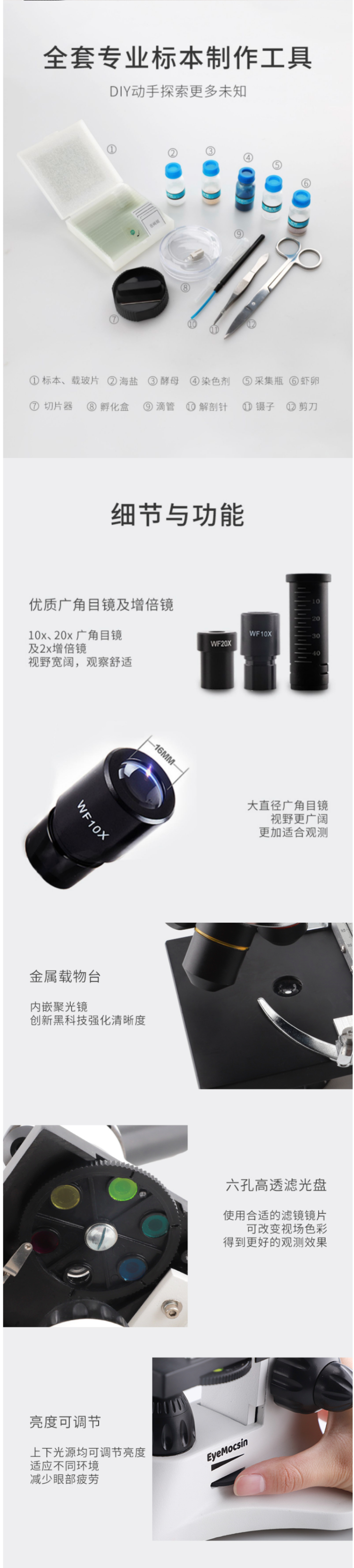 眼魔师 1600倍高清成像 学生实验显微镜 图5