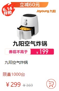14日0点： Joyoung 九阳 KL-J63A 空气炸锅 图1