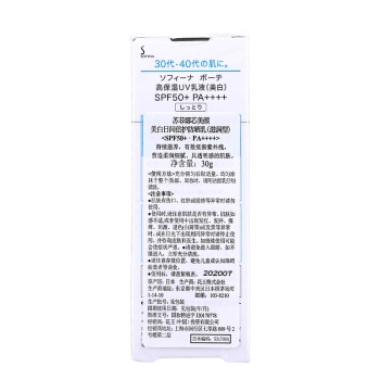 SOFINA 苏菲娜 芯美颜日间倍护防晒乳 SPF50+PA++++ 30g *2件 图4