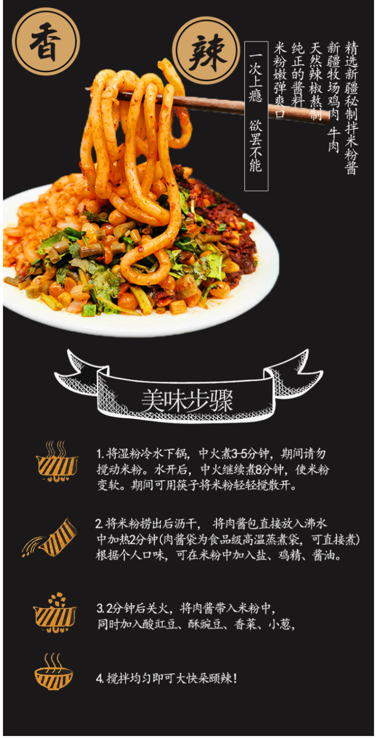 以稀 正宗新疆 鸡肉/牛肉拌米粉 300g*4袋 图4