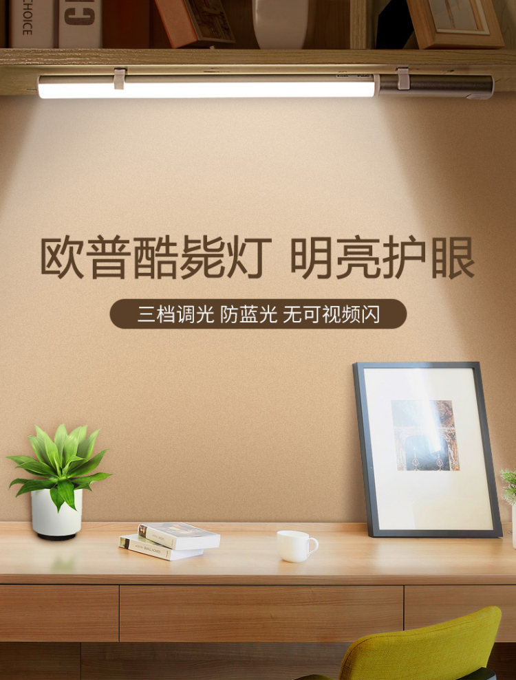 欧普 led酷毙灯 护眼减蓝光无频闪 图1