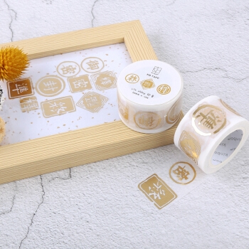 kinbor DTB64081 手帐本贴纸和纸胶带 30mm*10m 印章 *8件 图2