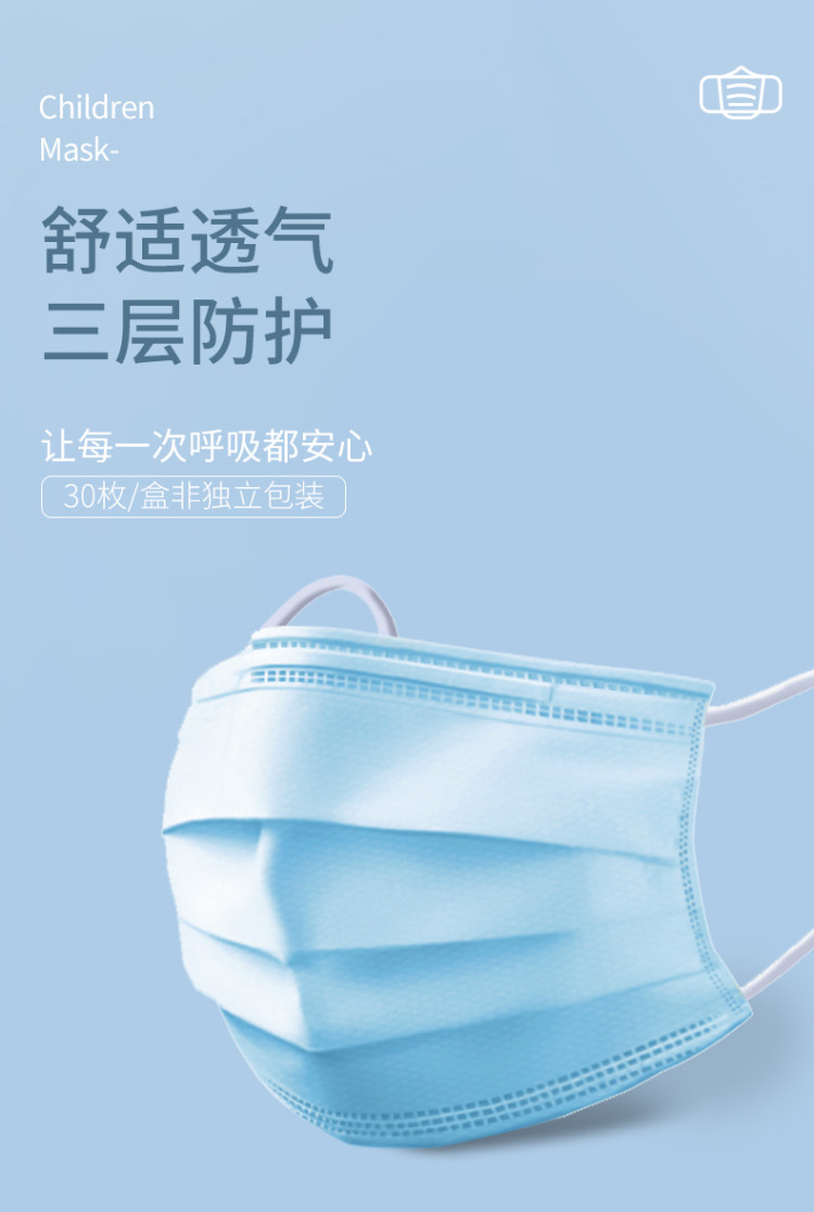 金鹰卡通&康雅医疗联合出品 麦咭 一次性三层儿童口罩 30支 图1