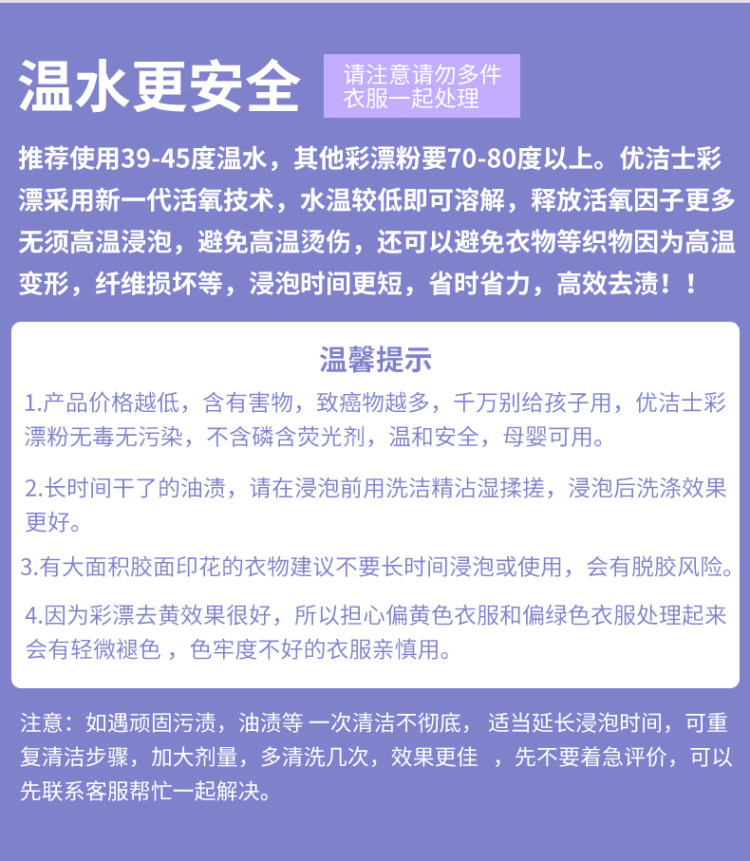 优洁士 活氧颗粒彩漂粉450g/罐 图2