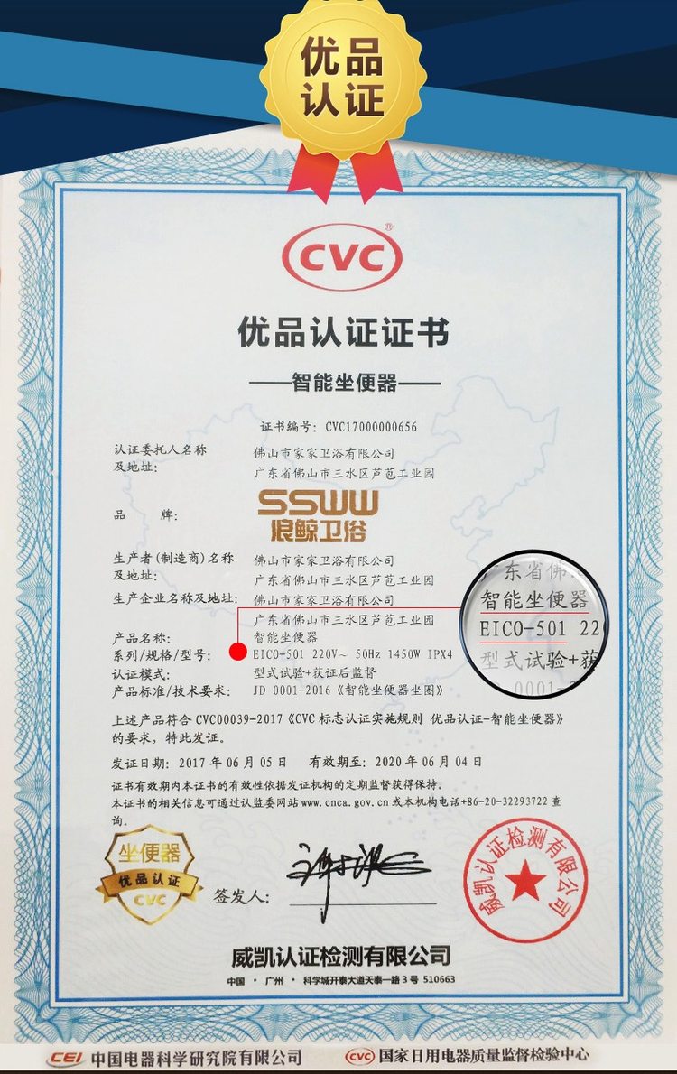 浪鲸 ICO501 一体式自动智能马桶 自冲水 座圈加热 图3