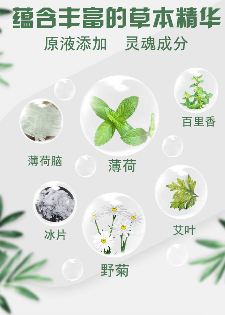 驱蚊止痒花露水 2*195ml 图5