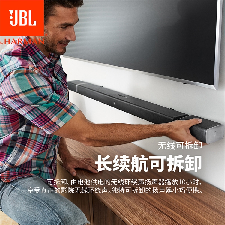 JBL BAR系列 BAR5.1 SoundBar回音壁 图5