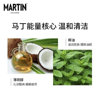 Martin 马丁 古龙香氛 洁净滋养沐浴露 500ml *5件 图4