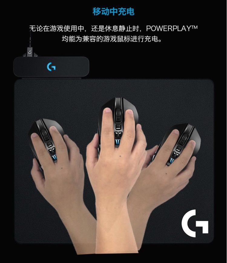 罗技 G903 旗舰款 有线/无线双模游戏鼠标 RGB背光 可无线充电 图8