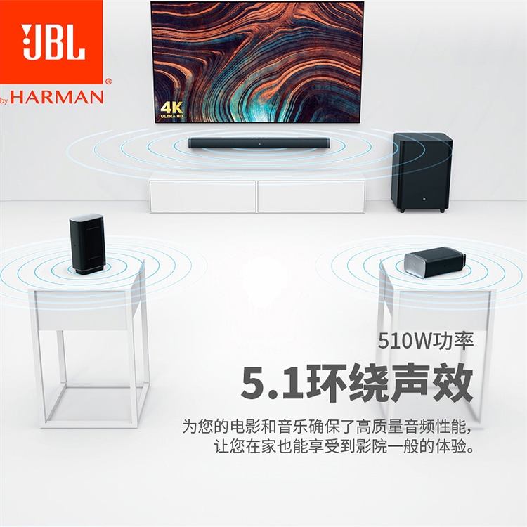 JBL BAR系列 BAR5.1 SoundBar回音壁 图4