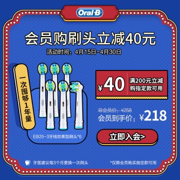 15日0点： BRAUN 博朗 欧乐B P4000 3D智能电动牙刷 图3